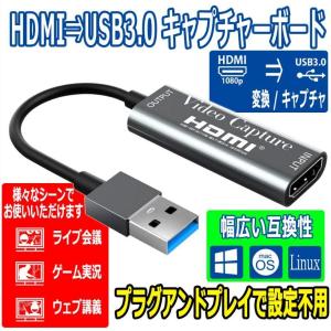 HDMI キャプチャーボード ゲームキャプチャー ビデオキャプチャカード 1080P60Hz Nintendo Switch、Xbox One、OBS Studio対応 定番