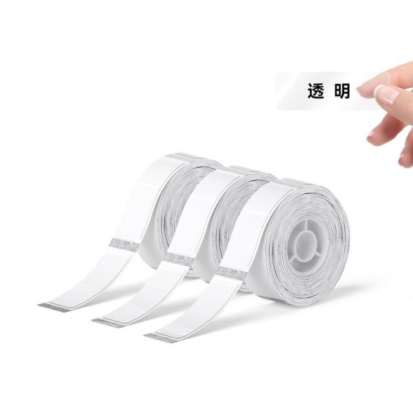 NIIMBOT ラベルシール【3ロール】D110/D11/D101ラベルメーカー対応 JADENS対...