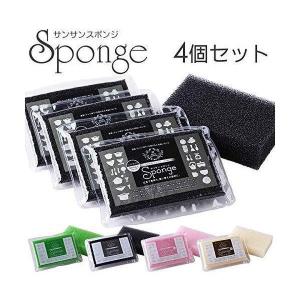 4個セット サンサンスポンジ (ブラック) スポンジ 洗剤