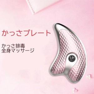 かっさ プレート フェイス ローラー かっさマッサージ 美顔器 誕生日 プレゼント USB充電式 定番