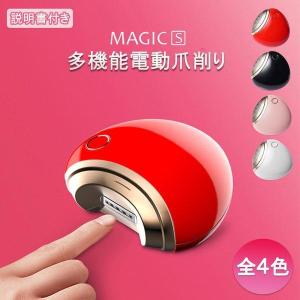 全国一律送料無料【説明書付き】電動爪切り 爪削り USB充電式 自動爪切り 爪磨き ネイルケア 二段階スピード 介護高齢者 最安値挑戦中 定番