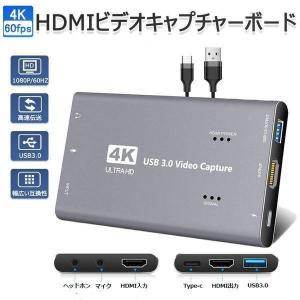 キャプチャーボード 4K 1080p 60fps ゲームキャプチャーHDMI ビデオキャプチャー  定番