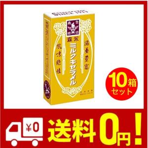森永製菓 ミルクキャラメル 12粒入　10箱セット　送料無料