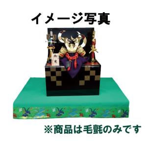 五月人形 鎧 兜飾り用 緑 毛氈【もうせん】2...の詳細画像3