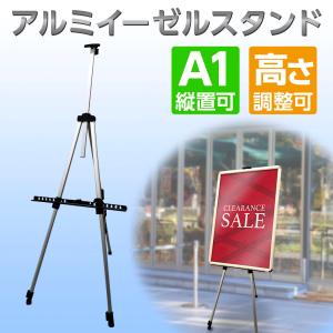 アルミイーゼル 額立て 折りたたみ シンプル 軽量