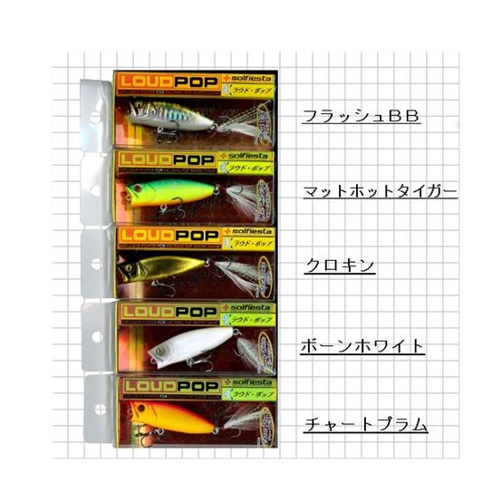 solfiesta(ソルフィエスタ) ルアーポッパー Loud Pop 〜ラウドポップ〜 マットホッ...
