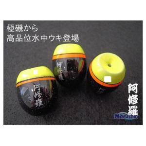 磯の遠投に 船からの完全フカセに 遠投水中ウキ バランス 0.8号 3個