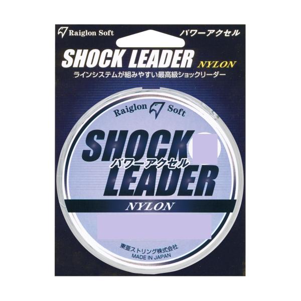 トアルソン(RAIGLON) ルアー用 ショックリーダーパワーアクセル 【ナイロン】 50m   1...