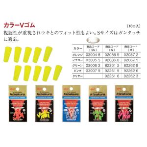 キザクラ(Kizakura)フカセ用小物 カラーVゴム Sサイズ オレンジ