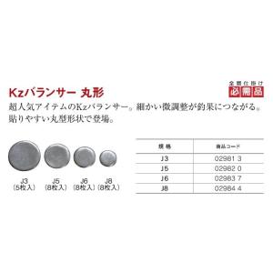 キザクラ(Kizakura)フカセ用小物 Kzバランサー 丸型 （規格