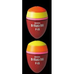 キザクラ(Kizakura) 円錐ウキ 　UZAWA D-Flatz96 (ディーフラッツ)　(オレンジ/浮力