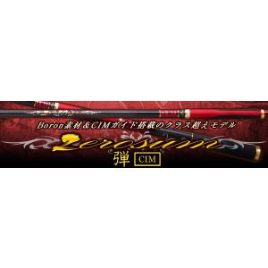 宇崎日新(NISSIN) 磯竿 PRO SPEC ISO 1.75号 5.4m 【ISO】 : 釣具の
