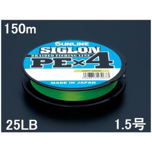 サンライン(SUNLINE) PEライン SIGLON(シグロン) PE×4 ライトグリーン 150m単 25LB 1.5号｜sanpei-yh