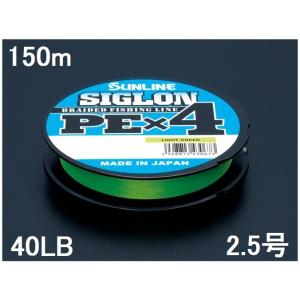 サンライン(SUNLINE) PEライン SIGLON(シグロン) PE×4 ライトグリーン 150m単 40LB 2.5号｜sanpei-yh