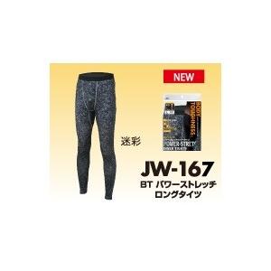 おたふく(otahuku)防寒 JW-167　ＢＴパワーストレッチロングタイツ　迷彩・Ｓ