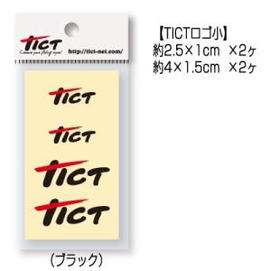 ティクト(tict)　カッティングステッカー　TICTロゴ小(ブラック)　 (t-etc)｜sanpei-yh