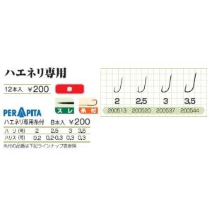 専用　Mサイズ カツイチ(KATSUICHI) 清流 ザ・ハエ糸付 (ハリ・ハリス 3-0.3) : 釣具