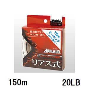 サンヨーナイロン(Sanyo) APPLAUD ロックフィッシュ専用 リアス式 150m 20LB(5号)｜sanpei-yh