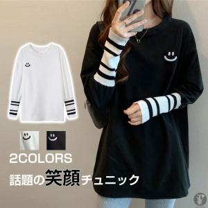 トレーナー ロングTシャツ 笑い顔 レディース スウェット 長袖 韓国 大きいサイズ ルームウェア 部屋着 ビッグシルエット 体型カバー リブ裾