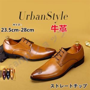高品質ストレートチップ牛革ビジネスシューズ本革メンズ革靴メンズ通気性軽量紳士靴快適歩きやすい結婚式 2500円高級金属ボールペンプレゼントget　