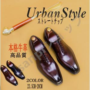 高品質ストレートチップビジネスシューズ本革メンズ革靴メンズ通気性軽量紳士靴快適歩きやすい結婚式2500円高級金属ボールペンプレゼントget