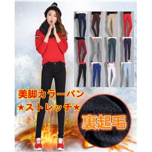 パンツ ボトムス スキニージーンズ レギパン 裏ボア チノパンツ 裏起毛 暖かい 秋冬 美脚 オフィス フィット 大きいサイズ gdjkl-333