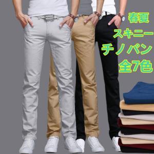 チノパン メンズ スキニーパンツ カラーパンツ  スリム ロングパンツ  多色　メンズファッション　薄手 ファッション　綿　送料無料GDSC-8006　