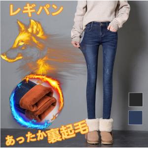 裏起毛 デニムパンツ レディース スキニー ジーンズ スキニー クラッシュ  レギパン ハイウエスト ボア 暖かい 厚手 防寒 美脚 秋冬 GDWM-1801
