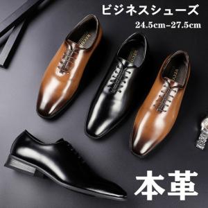 【靴べら１本おまけ〜】ビジネスシューズメンズプレーントゥ本革紳士革靴シューズおしゃれレザー3E 通勤 軽量当季ビジネスソックスプレゼントget