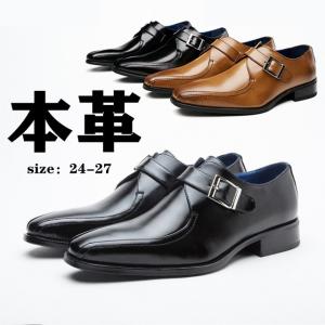 【靴べら１本おまけ〜】モンクストラップビジネスシューズスワールモカシン本革メンズ革靴通気性軽量紳士靴快適結婚式当季ビジネスソックスプレゼントget