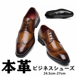 【靴べら１本おまけ〜】ウイングチップビジネスシューズ本革メンズ革靴通気性軽量黒茶紳士靴快適歩きやすい結婚式当季ビジネスソックスプレゼントget