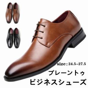 【靴べら１本おまけ〜】プレーントゥビジネスシューズPUメンズシューズ通気性軽量黒赤紳士靴快適 歩きやすい結婚式当季ビジネスソックスプレゼントget