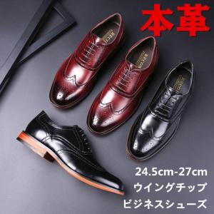 【靴べら１本おまけ〜】ウイングチップ ビジネスシューズ 本革 メンズ  革靴 通気性 軽量 黒 赤 紳士靴　快適 歩きやすい　結婚式　zjkb-7528p