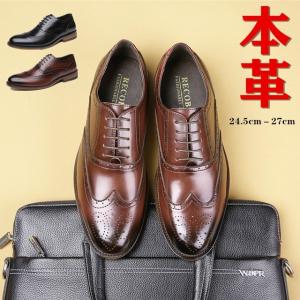 【靴べら１本おまけ〜】ウイングチップビジネスシューズ本革メンズ革靴通気性軽量黒赤紳士靴快適歩きやすい結婚式当季ビジネスソックスプレゼントget