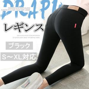 2枚目は800円に レディース パンツ ストレッチ レギンス レギパン ストレッチパンツ ハイウエスト 美尻 伸縮 ポケット付き レギンス 美脚ストレッチZJNZ-B13274