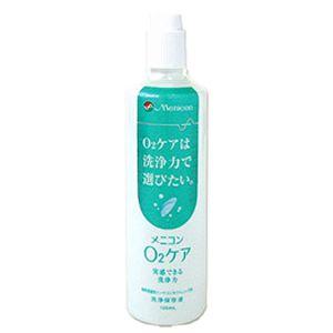 メニコン O2ケア 120ml （洗浄 保存液） 【ハードコンタクト