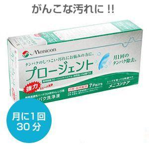 メニコン　プロージェント　（酵素洗浄）　【ハードコンタクトレンズケア】｜sanplaza-cl