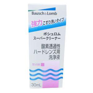 ボシュロム スーパークリーナー 30ml （研磨剤入り洗浄液） 【ハード