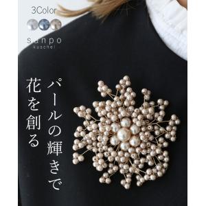 ゴールド パールの輝きで花を創るブローチ パール sanpo b01212 ブローチ フラワー アクセサリー フォーマルママスーツ 入学式 卒園式 結婚式 コサージュ