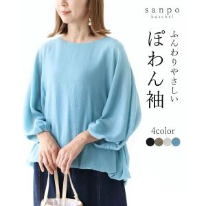 水色 二の腕全隠しふんわりやさしいトップス バルーン ぽわん袖 トップス ブラウス ブルー オフィス b02291ko sanpo