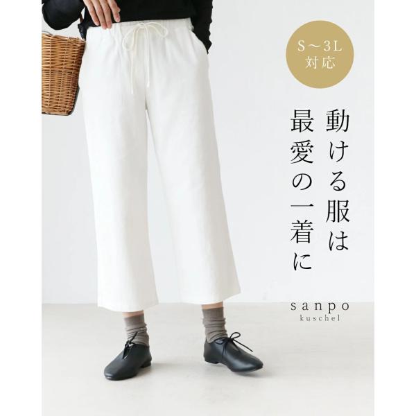 動ける服は最愛の一着になるパンツ sanpo b05076ko 体型カバー ウエストゴム ストレッチ...