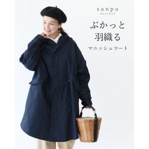 ぶかっと羽織るマニッシュコート カジュアル シック ロング丈 アウター コート ネイビー 紺 羽織り ゆる ゆったり