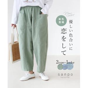 （リニューアル）パンツ 体型カバーシンプル ロング