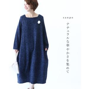 ナチュラルな華やかさを集めて ワンピース カジュアル 上品 ネイビー 刺繍 綿 長袖 ゆったり 紺 ロング 模様 シック チュニック