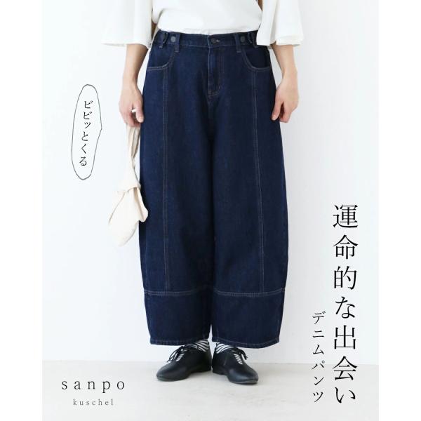ビビっとくる運命的な出逢いデニム パンツ ボトムス レディース ファッション カジュアル デニム ワ...