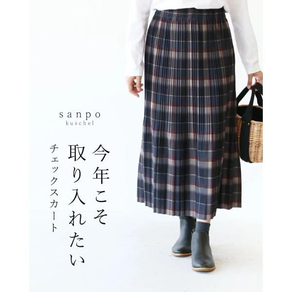 今年こそ取り入れたいチェックスカート プリーツ チェック ボトムス ブラウン ウエストゴム 秋 冬 ...