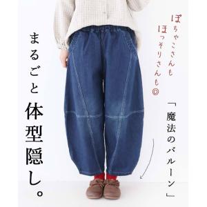 デニムパンツ パンツ ボトムス カジュアル パンツ デニム ウエストゴム ネイビー 青 ゆったり ナチュラル ブルー sanpo  サンポ レディース ファッション
