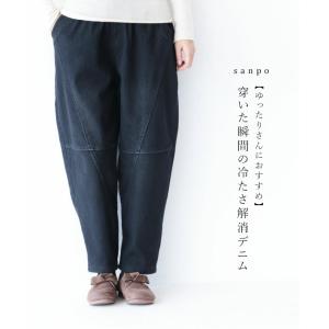 穿いた瞬間の冷たさ解消デニム パンツ カジュアル ナチュラル