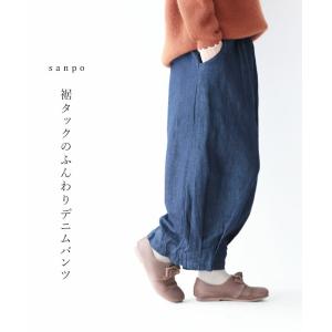 裾タックのふんわりデニムパンツ カジュアル ナチュラル ゆったり コットン デニム ジーンズ パンツ ボトムス ウエストゴム デニムパンツ