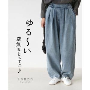 ゆる〜い空気まとってこ♪デニムパンツ ウエストゴム 体型カバー デニム sanpo b09817ps パンツ ボトムス ポケット  綿 コットン｜sanpo-bienvenue